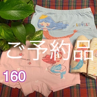 女の子パンツ ガールズ 子ども ボクサー ショーツ 4枚セット  お買得 160(下着)