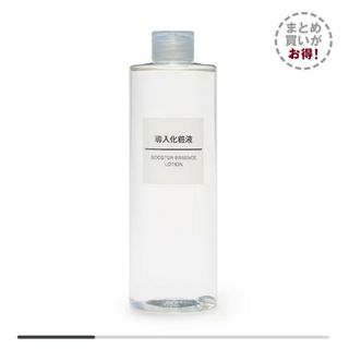 ムジルシリョウヒン(MUJI (無印良品))の《大幅値下げ中》無印用品　導入化粧液(ブースター/導入液)