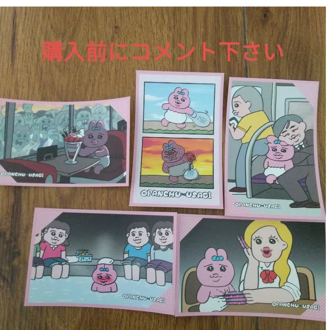 おぱんちゅうさぎ デコステッカーセット エンタメ/ホビーのおもちゃ/ぬいぐるみ(キャラクターグッズ)の商品写真