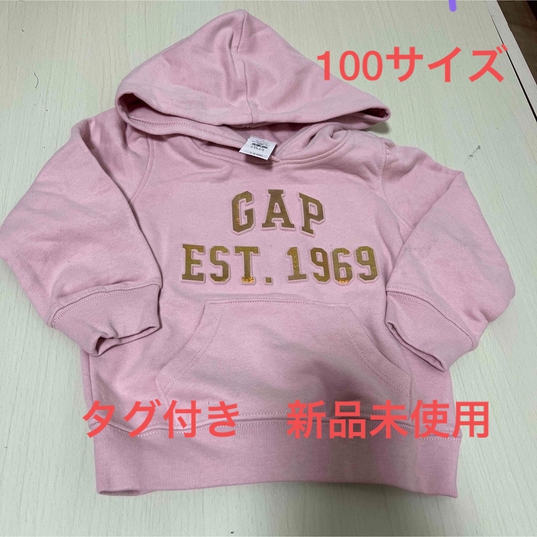 GAP✳︎トレーナー✳︎パーカー✳︎100✳︎新品未使用✳︎送料込み