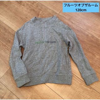 フルーツオブザルーム(FRUIT OF THE LOOM)の【120cm】フルーツ オブ ザ ルーム  トレーナー(Tシャツ/カットソー)