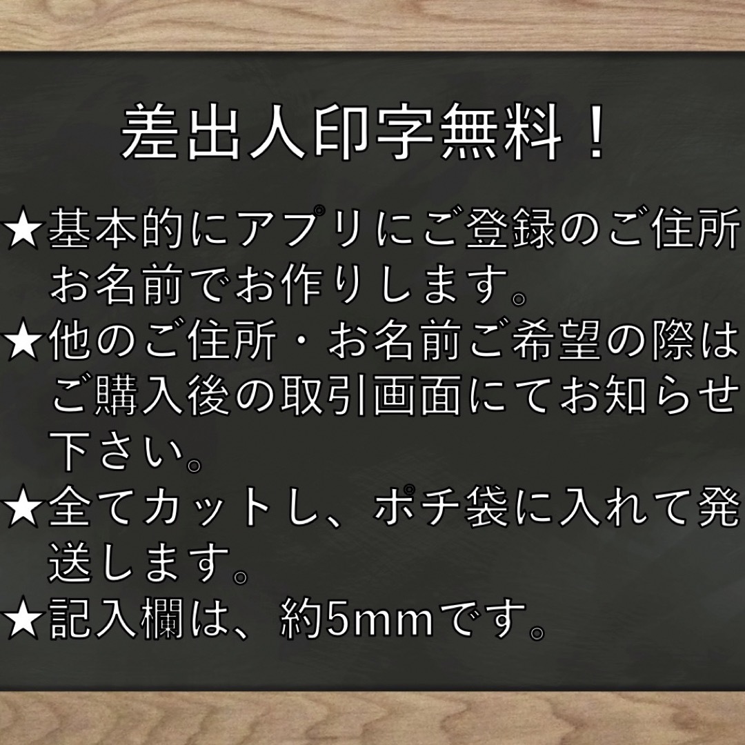 【即購入OK】宛名シール 大理石(グリーン)柄 60枚 ハンドメイドの文具/ステーショナリー(宛名シール)の商品写真