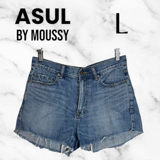 アズールバイマウジー(AZUL by moussy)の美品✨【AZUL】ショートデニムパンツ　ジーンズ　カットオフ　薄手　ブルー　L(ショートパンツ)