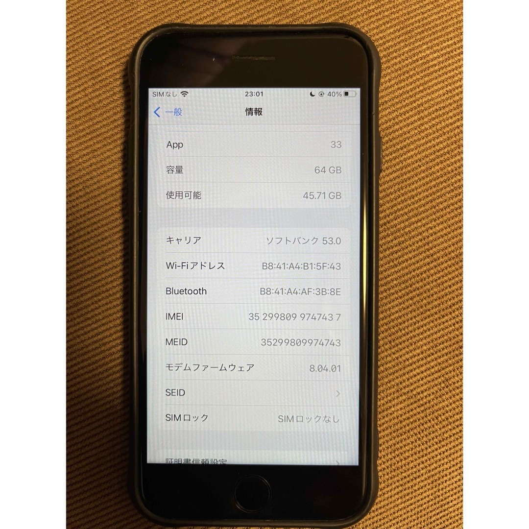 Apple(アップル)のiPhone8  64GB  simフリー　ブラック スマホ/家電/カメラのスマートフォン/携帯電話(スマートフォン本体)の商品写真