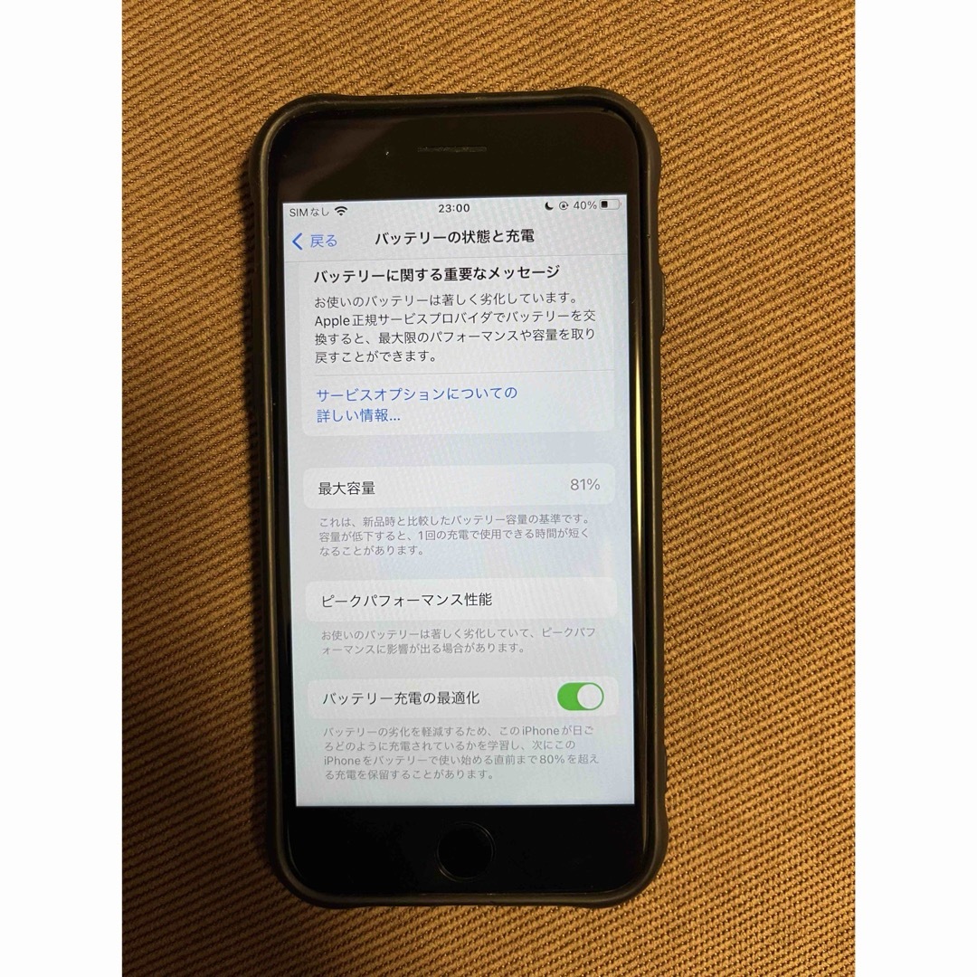 Apple(アップル)のiPhone8  64GB  simフリー　ブラック スマホ/家電/カメラのスマートフォン/携帯電話(スマートフォン本体)の商品写真