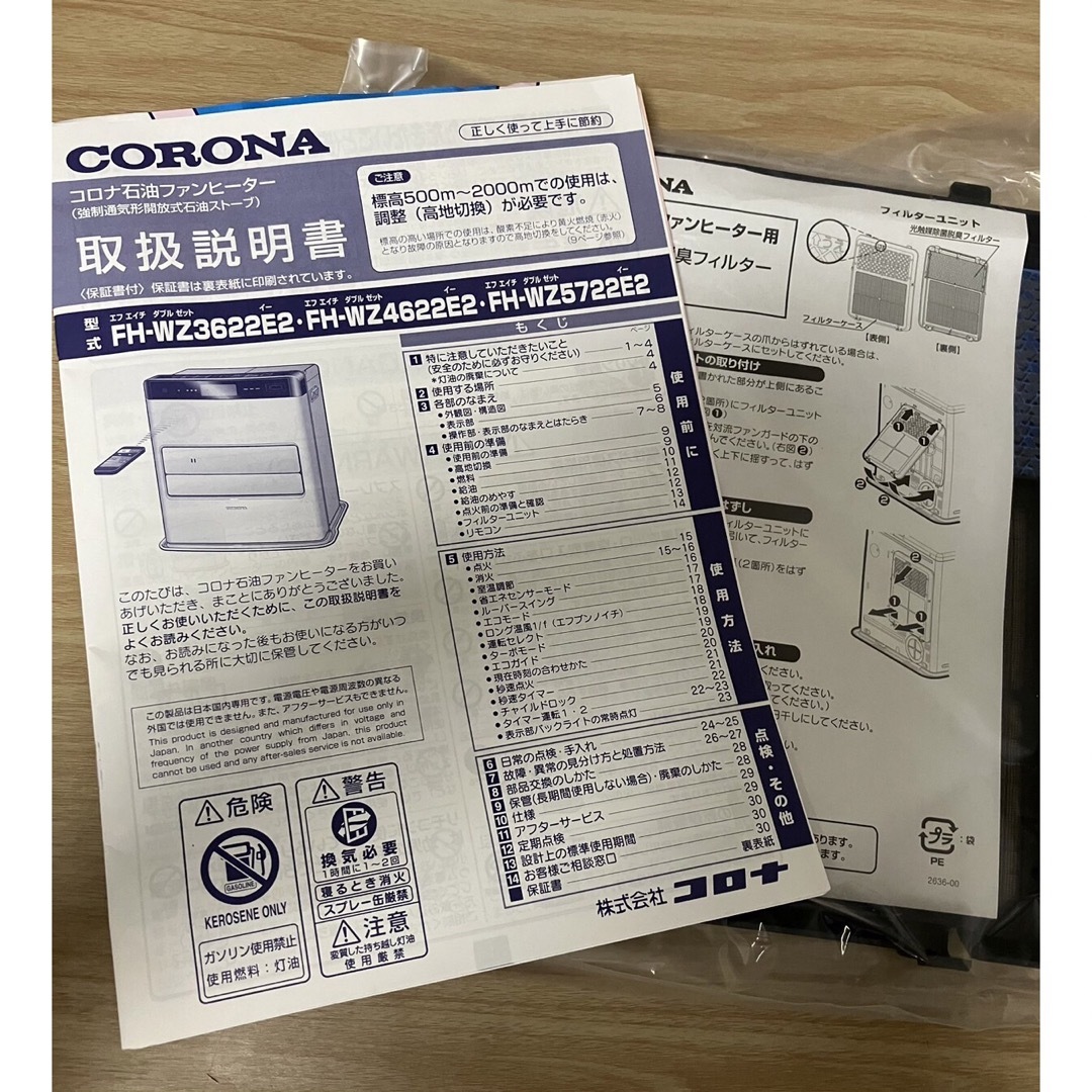 CORONA コロナ　石油ファンヒーター　FH-WZ5722 15畳用