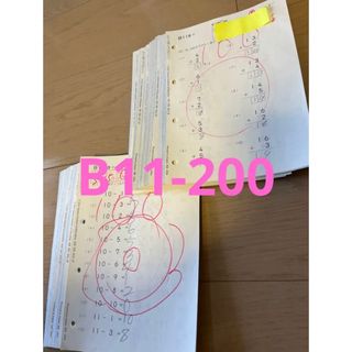 クモン(KUMON)の④公文　算数　B11-200(語学/参考書)