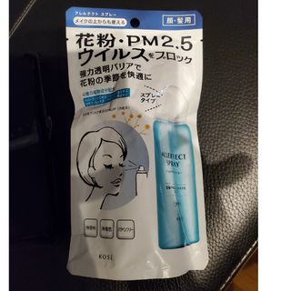 コーセー(KOSE)のKOSE コーセー アレルテクト スプレー 50g(その他)