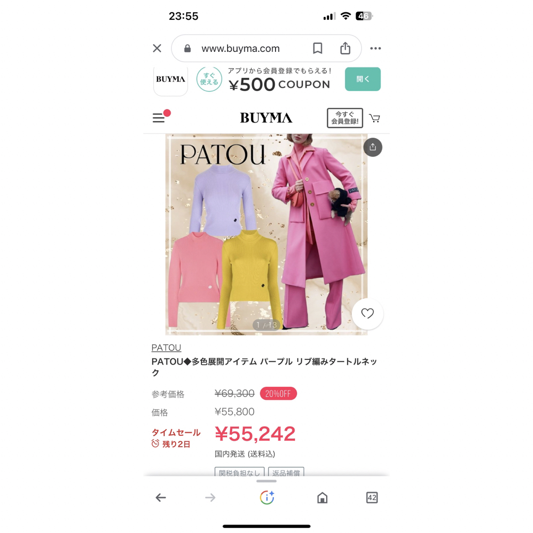 美品　patou パトゥー　タートルネック　タートルネックニット　ニット　薄手