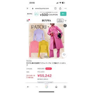 パトゥ(PATOU)の美品　PATOUリブ編みタートルネック   タートルネック　薄手(ニット/セーター)