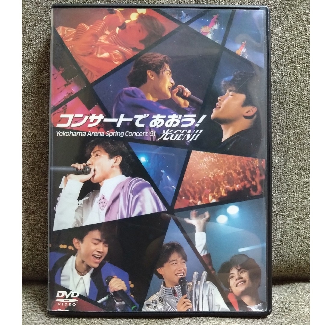 光GENJI  コンサートであおう!　DVD