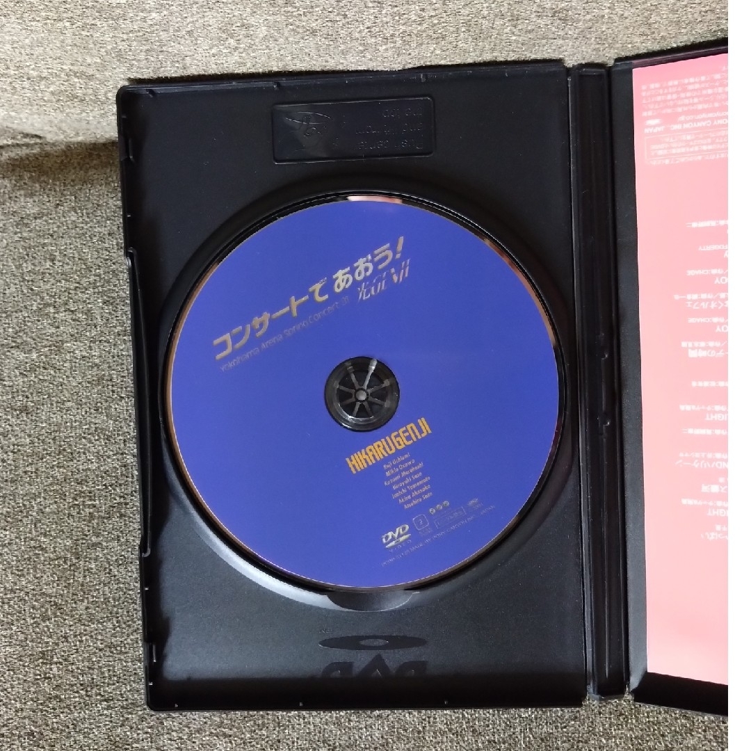 光GENJI  コンサートであおう!　DVD 4