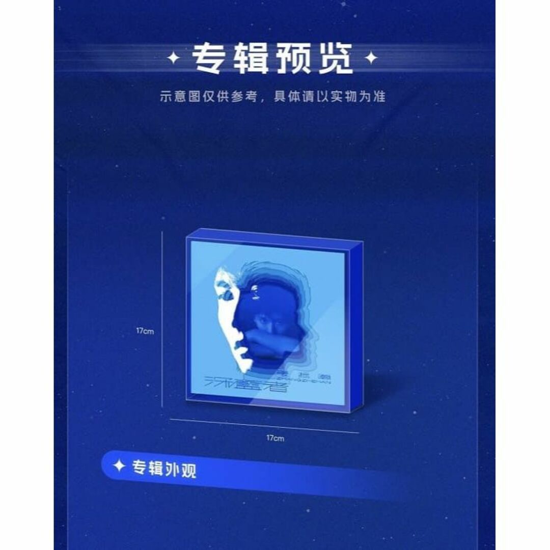 深藍者 張哲瀚 チャン・ジャーハン CD 数量限定 台湾 10/6 発売 W