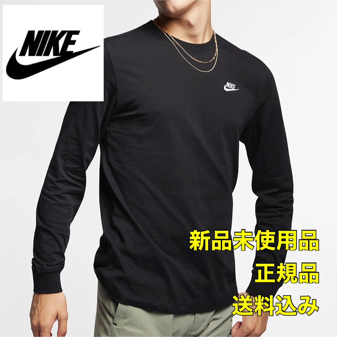 Lサイズ NIKE ナイキ 長袖 ロンT メンズ レディース ユニセックス | フリマアプリ ラクマ