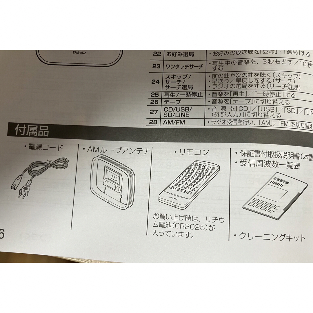 東芝 ハイレゾ対応 USB CDラジカセTOSHIBA Aurex TY-AK2の通販 by もなか｜ラクマ
