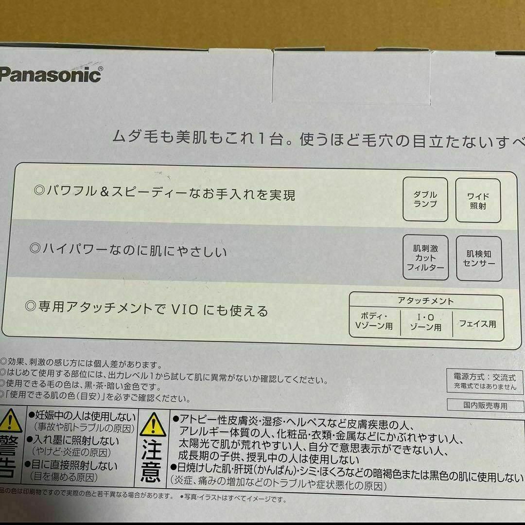 Panasonic(パナソニック)のPanasonic ES-WP88-N 光エステ　光美容　パナソニック　新品 スマホ/家電/カメラの美容/健康(ボディケア/エステ)の商品写真