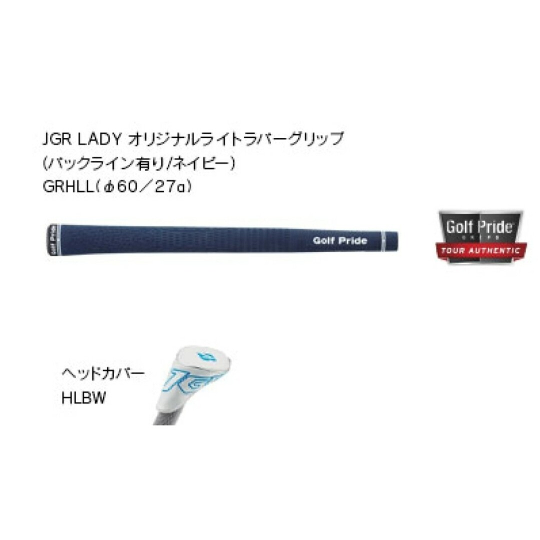 【レディース】新品　JGR　4W　フェアウェイウッド　純正カーボン　L　カバー付