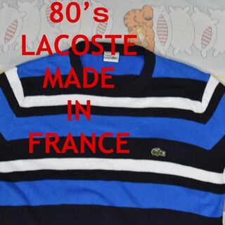 ラコステ(LACOSTE)のラコステ 80’ｓ セーター 13177c フランス製 ビンテージLACOSTE(ニット/セーター)