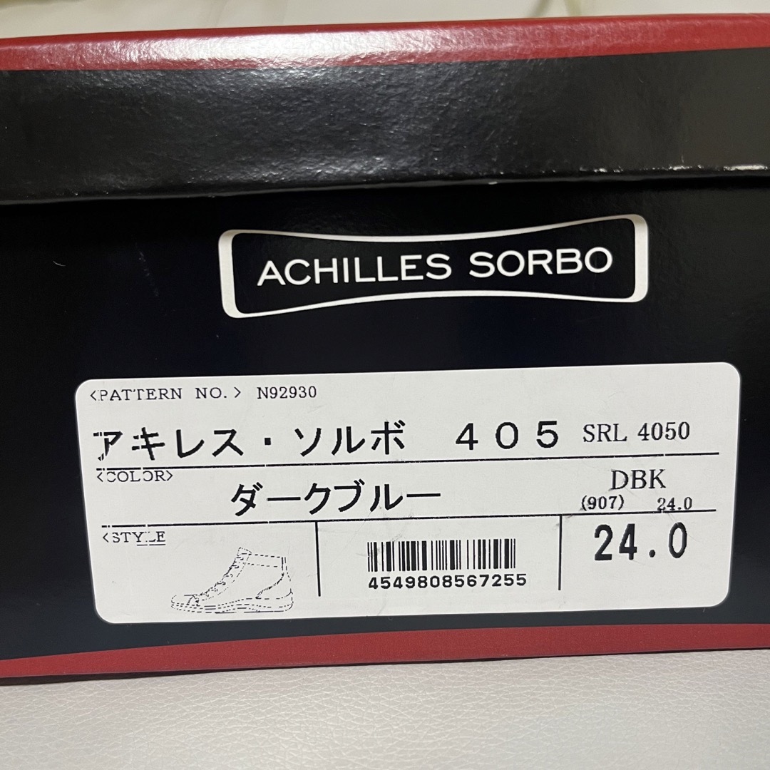 ACHILLES SORBO(アキレスソルボ)のアキレス 新品タグ付き カジュアルブーツ ソルボ  SRL 24cm  レディースの靴/シューズ(ブーツ)の商品写真