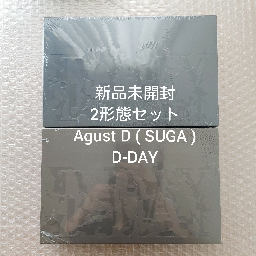 防弾少年団(BTS) - 未開封 2形態セット BTS Agust D-DAY ソロアルバム ...