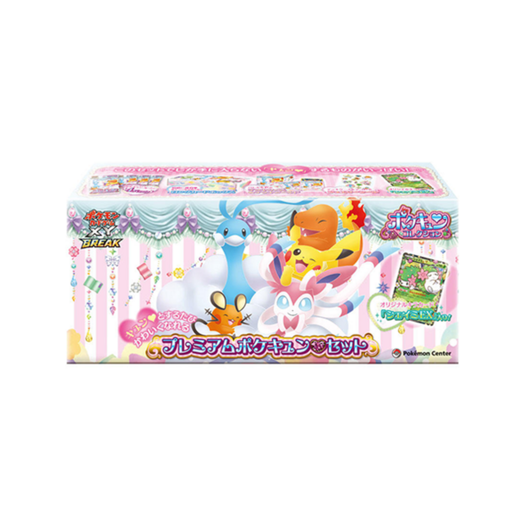 ポケキュンコレクション プレミアムポケキュンセット 未開封BOX