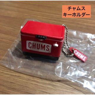 チャムス(CHUMS)の【新品】チャムス キーホルダー CHAMS  クーラーボックス型(キーホルダー)