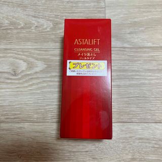 アスタリフト(ASTALIFT)のアスタリフト　メイク落としジェル(クレンジング/メイク落とし)