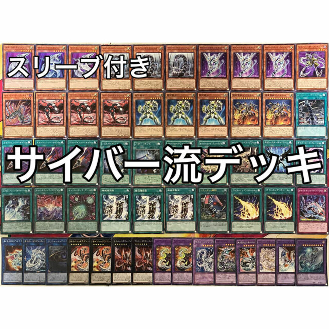 遊戯王 No.1022 サイバー流デッキ 丸藤亮デッキ ヘルカイザー亮デッキ