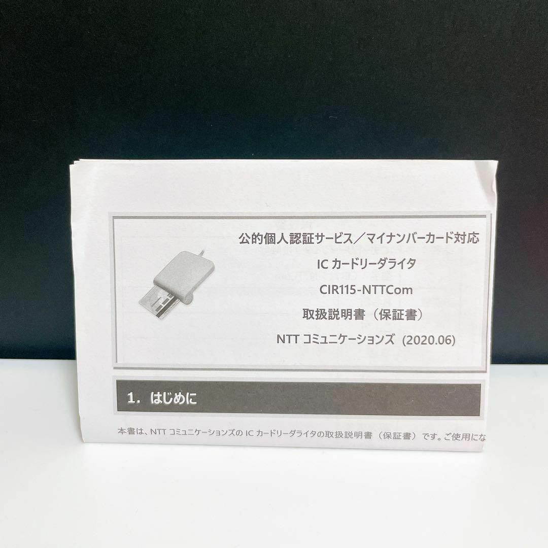 NTT Communications(エヌティティコミュニケーションズ)の値下げNTTコミュニケーションズ ICカードライタ  CIR115-NTTCom スマホ/家電/カメラのPC/タブレット(PC周辺機器)の商品写真