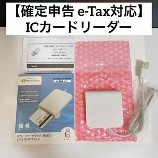 エヌティティコミュニケーションズ(NTT Communications)の値下げNTTコミュニケーションズ ICカードライタ  CIR115-NTTCom(PC周辺機器)