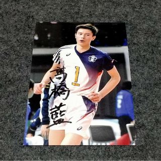 全日本男子バレー高橋藍選手直筆サイン入写真の通販|ラクマ 全日本男子バレー高橋藍選手直筆サイン入写真の通販|ラクマ