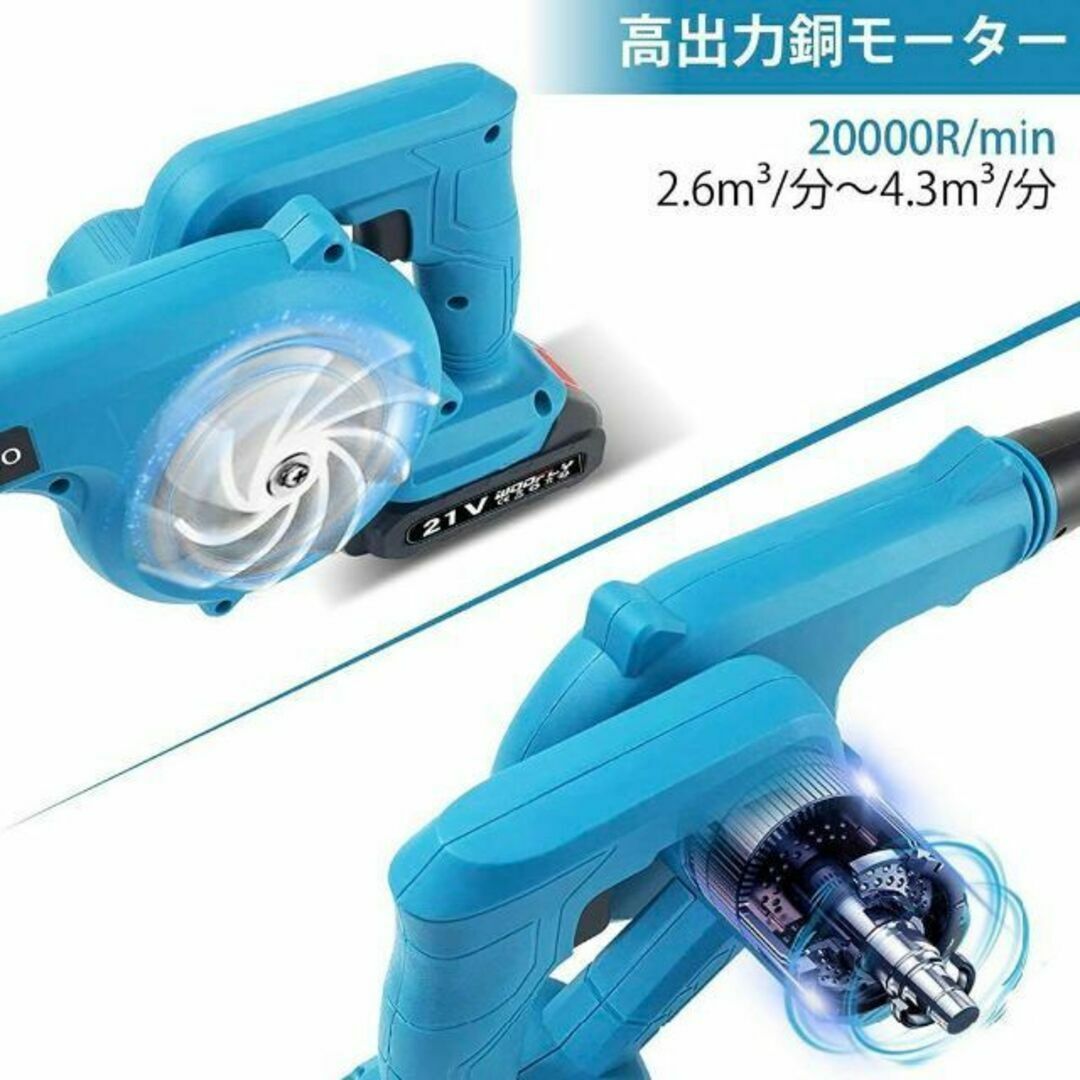 ブロワー 充電式 セット21V バッテリー コードレス マキタ 集塵 吹き飛ばし