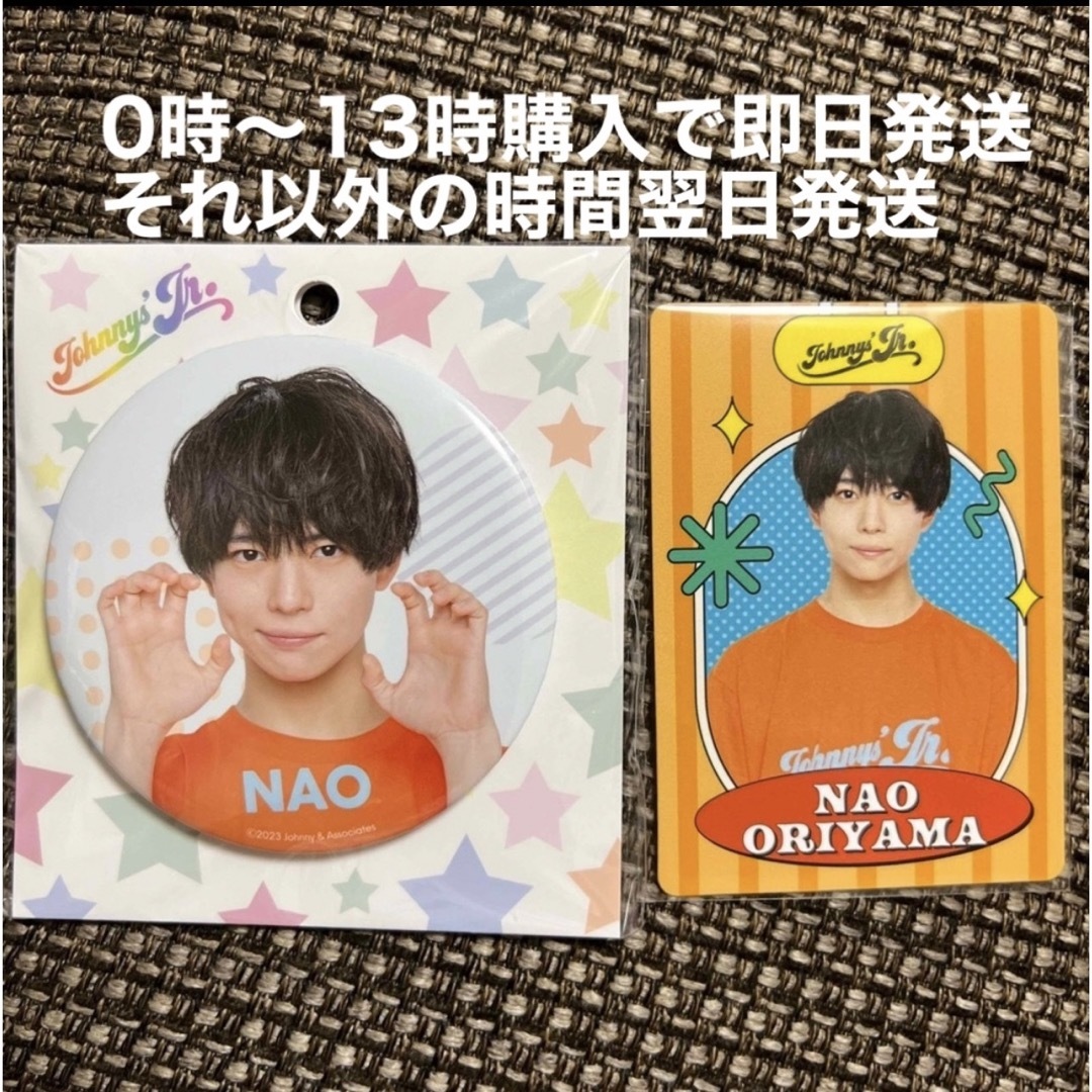 Jr. 織山尚大 写真 アクスタ 缶バッチ プロフィールカード少年忍者 Jr. 織山尚大 写真 アクスタ 缶バッチ プロフィールカード少年忍者