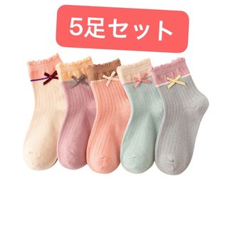 キッズソックス　5足セット　サイズ指定　子供用靴下　キッズ靴下　リボン(靴下/タイツ)