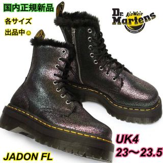 ドクターマーチン(Dr.Martens)の新品 ドクターマーチン UK4 23.5 ジェイドン ファー 厚底 JADON(ブーツ)