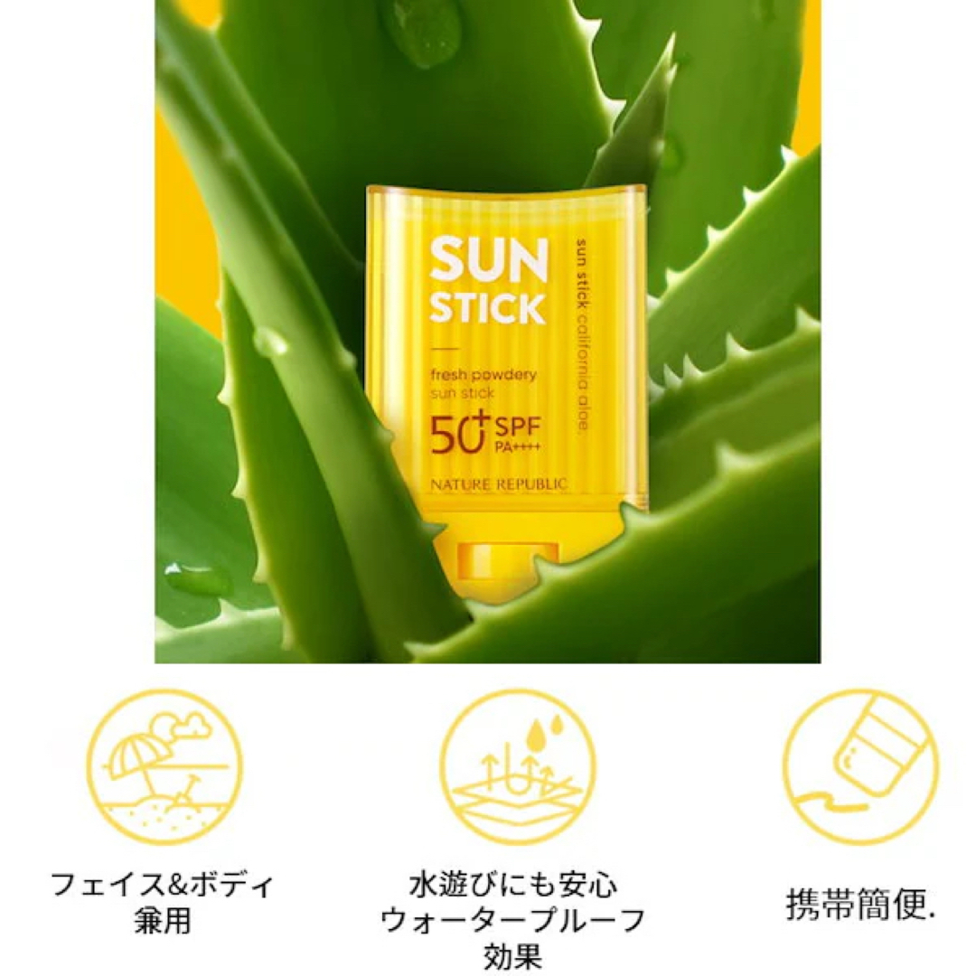 NATURE REPUBLIC(ネイチャーリパブリック)のカリフォルニア アロエ フレッシュパウダリー サンスティック sun stick コスメ/美容のボディケア(日焼け止め/サンオイル)の商品写真