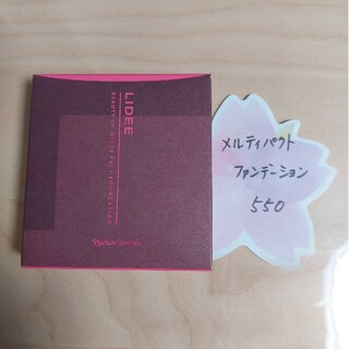 ナリスケショウヒン(ナリス化粧品)の新品　ナリス☆リディ　メルティパクトファンデーション　550(フェイスパウダー)