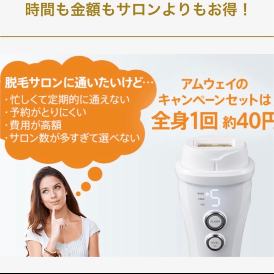 Amway - アムウェイ光脱毛器の通販 by hina's shop｜アムウェイならラクマ