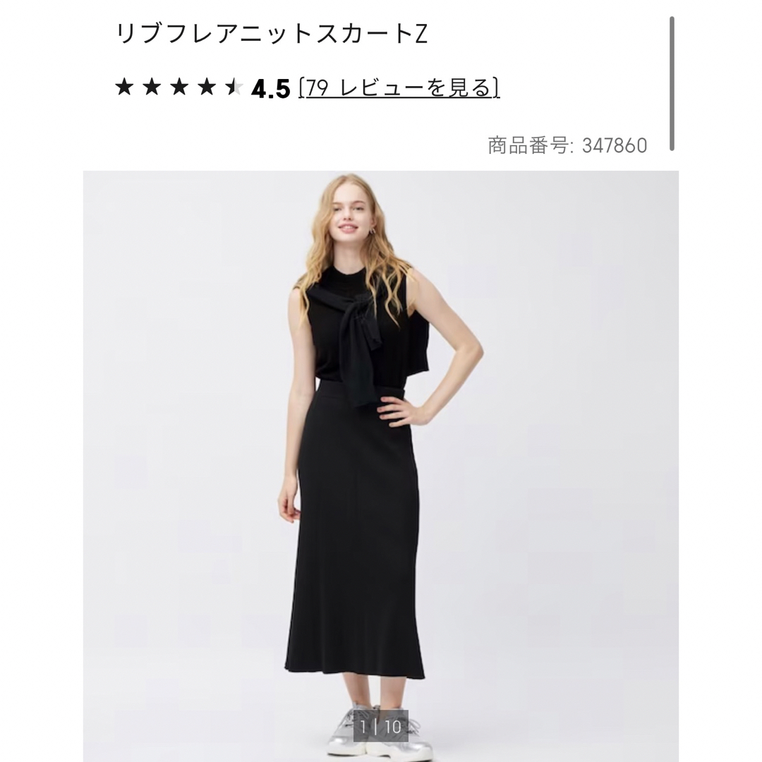 GU(ジーユー)のリブフレアニットスカート レディースのスカート(ロングスカート)の商品写真