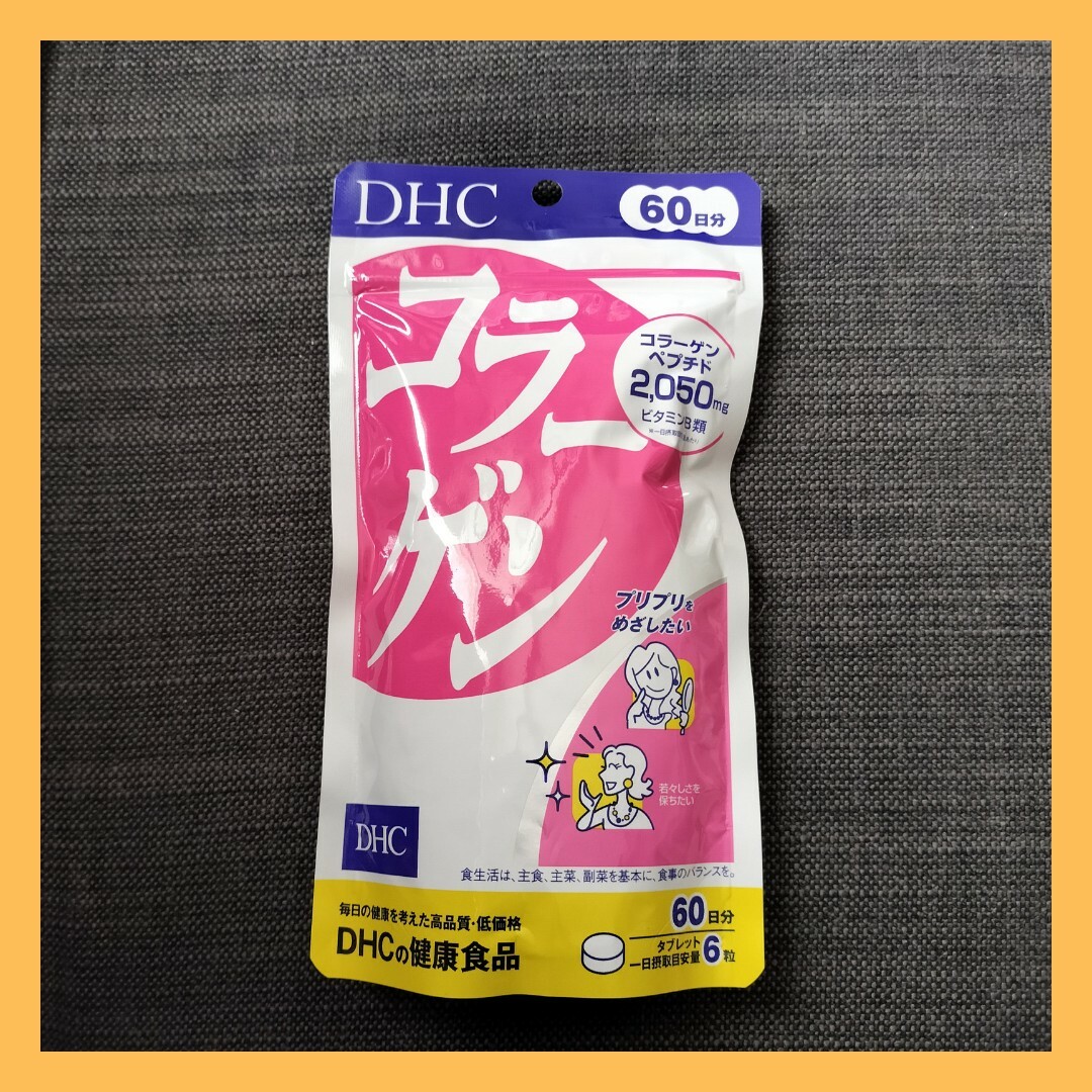 DHC(ディーエイチシー)のDHC コラーゲン　サプリメント　60日分×3袋セット 食品/飲料/酒の健康食品(コラーゲン)の商品写真