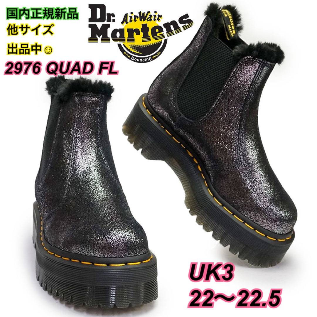 Dr.Martens(ドクターマーチン)の新品 ドクターマーチン チェルシー 2976 QUAD FL UK3 22.5 レディースの靴/シューズ(ブーツ)の商品写真