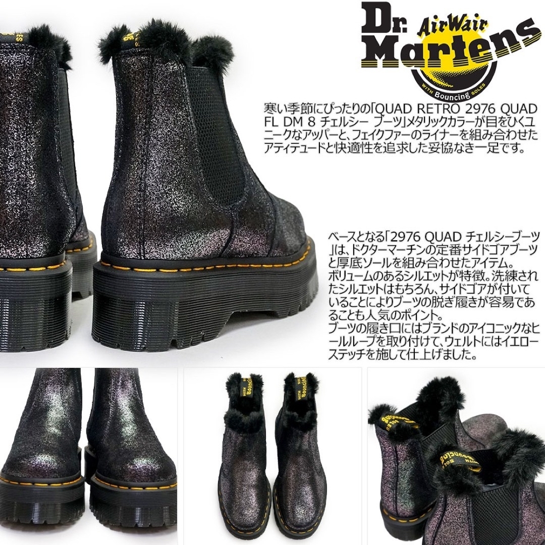 Dr.Martens(ドクターマーチン)の新品 ドクターマーチン チェルシー 2976 QUAD FL UK3 22.5 レディースの靴/シューズ(ブーツ)の商品写真