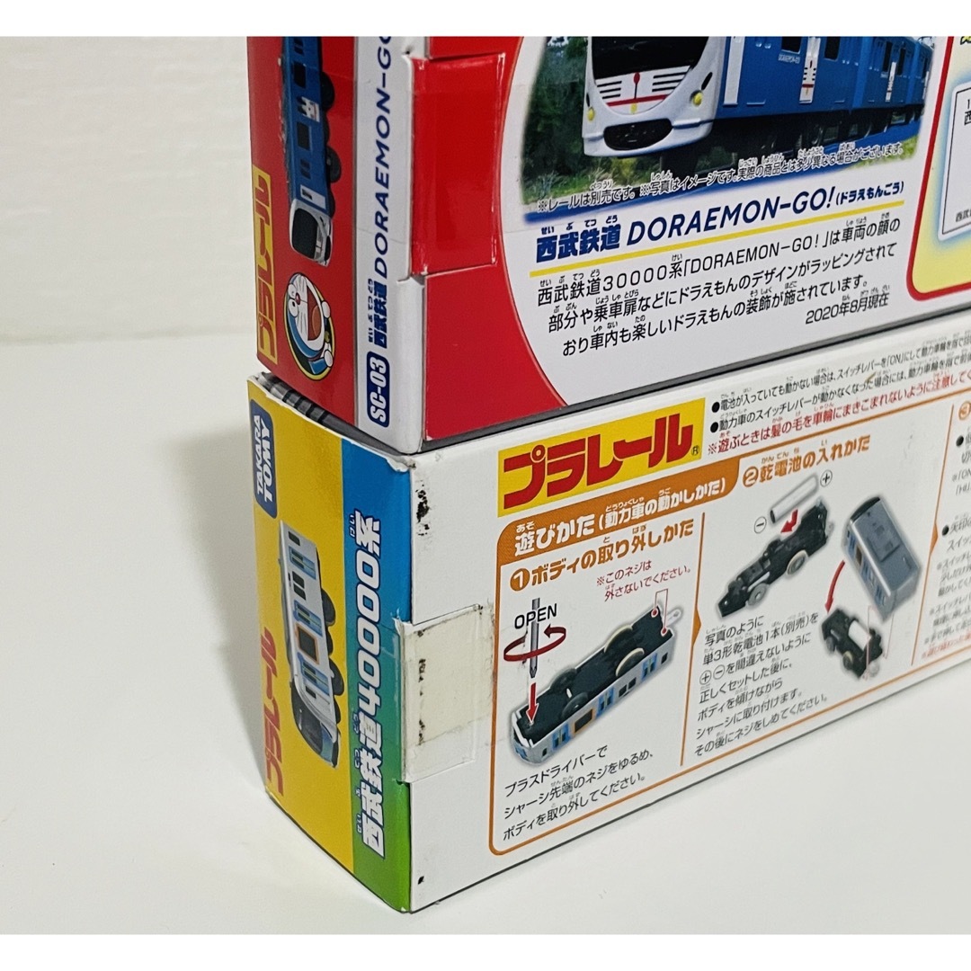 プラレール 西武鉄道スペシャルセット　新品・未使用　絶版品　レア