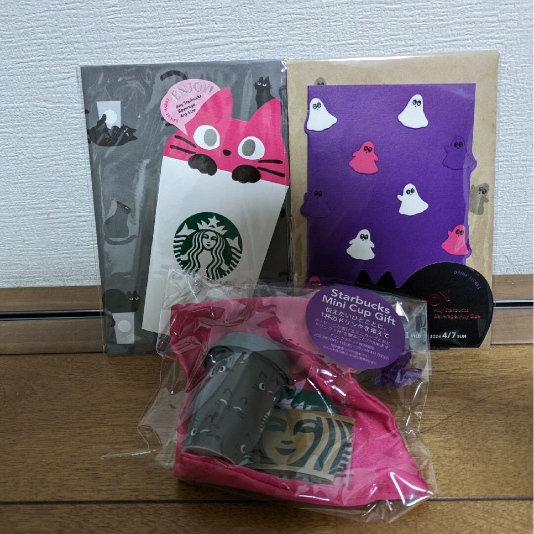 Starbucks Coffee - スターバックス ハロウィン2023 ビバレッジカード