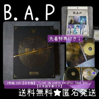 B.A.P 3枚組 DVD【日本盤】「LIVE ON ～ 」【日本語字幕付き】