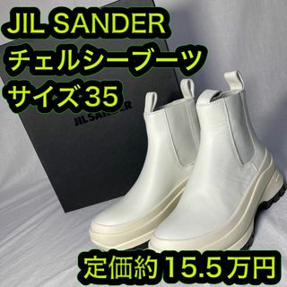 Jil Sander - ジルサンダー 上品 バイカラー ブーツ 白×黒 ドレス