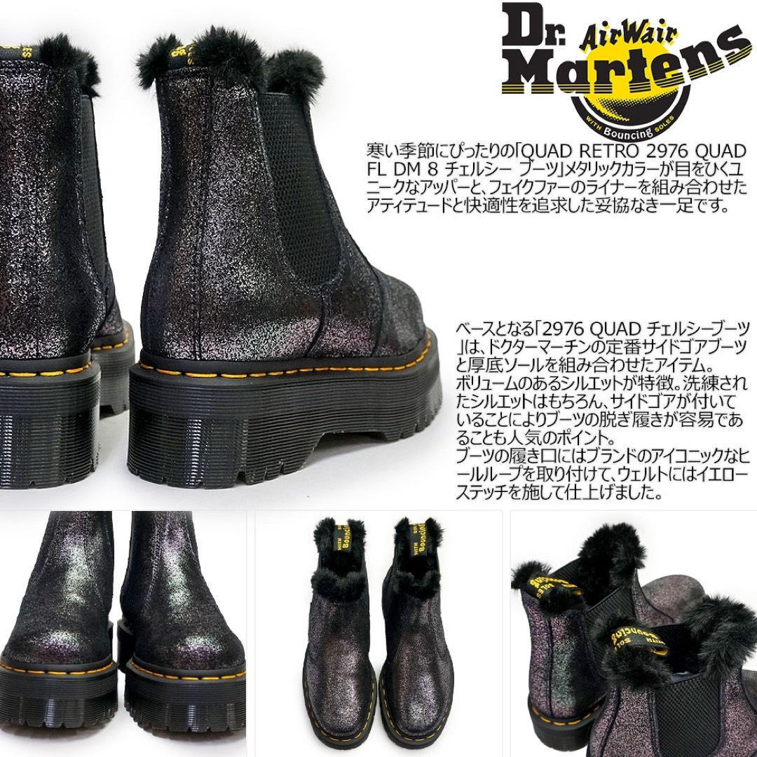 Dr.Martens(ドクターマーチン)の新品 ドクターマーチン チェルシー 2976 QUAD FL UK5 24.5 レディースの靴/シューズ(ブーツ)の商品写真