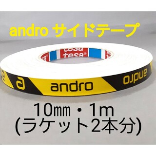 【海外限定】卓球サイドテープandro アンドロ【10㎜・1m】(2本分(卓球)