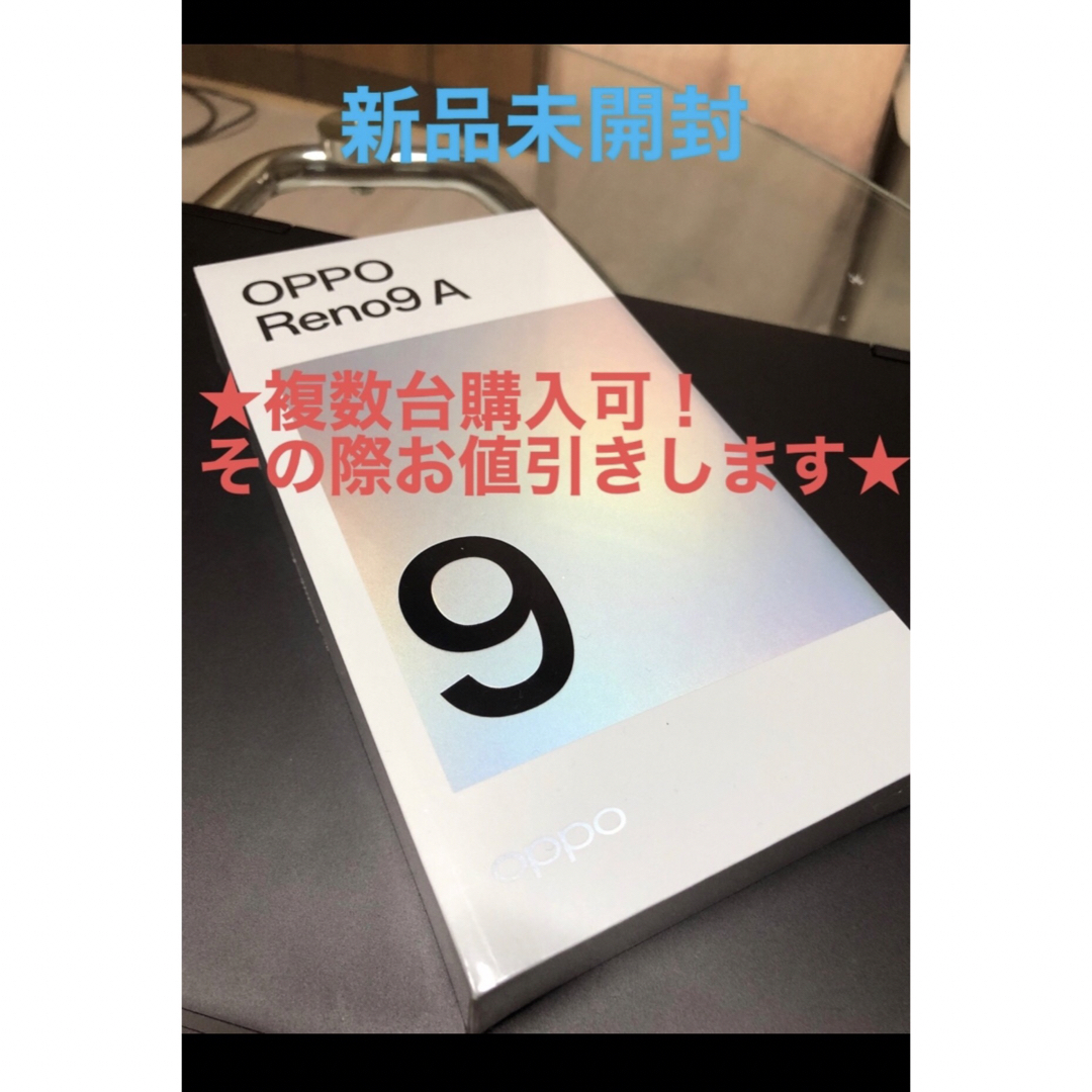 ホワイトSIMフリーOPPO Reno9 Aムーンホワイト 新品未開封