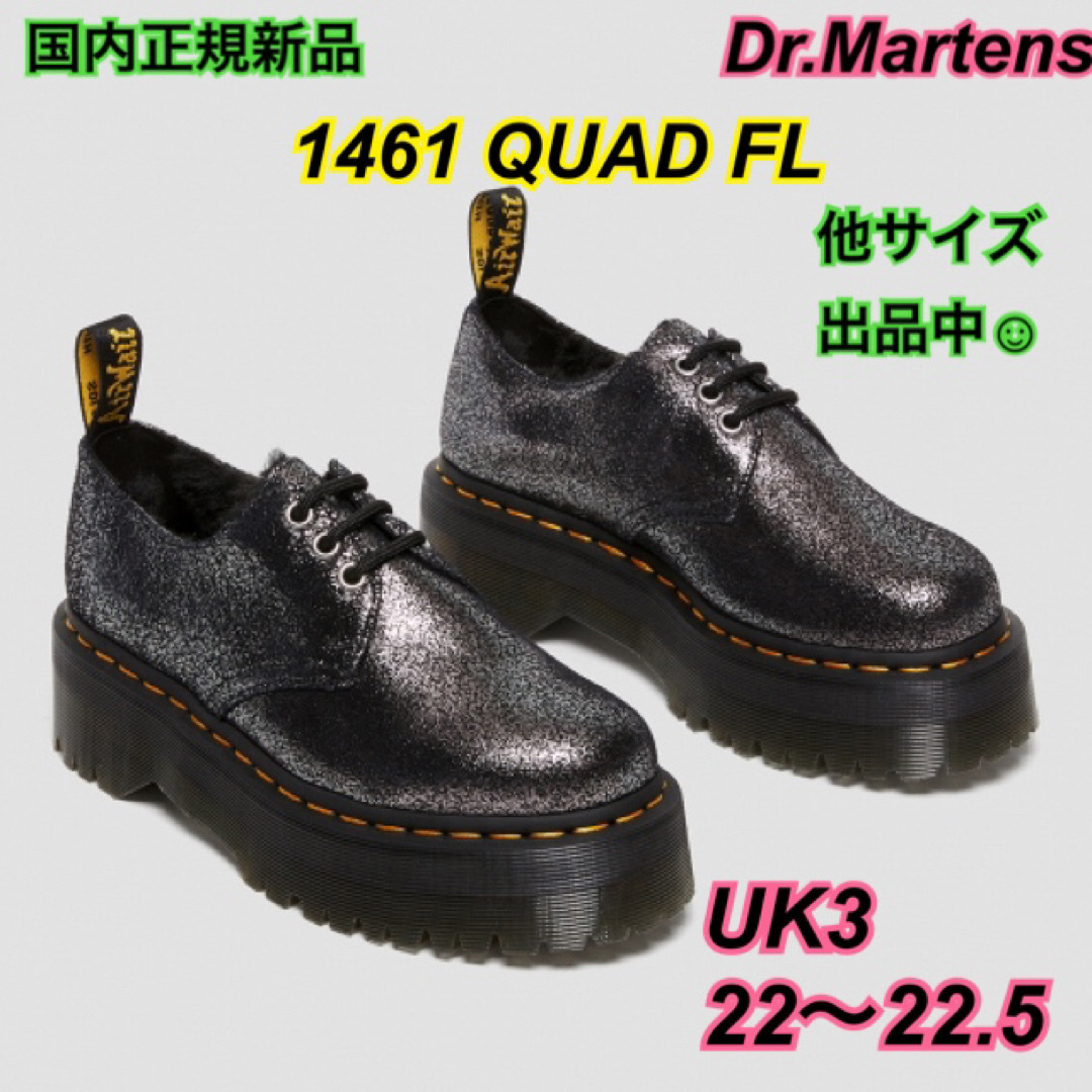 Dr.Martens(ドクターマーチン)の新品  ドクターマーチン UK3 22.5 1461 QUAD 3ホール 厚底 レディースの靴/シューズ(ブーツ)の商品写真